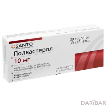 Полвастерол 10 мг мг, № 30, таблетки