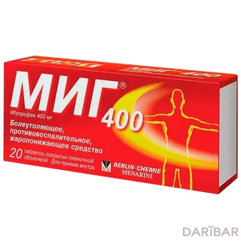 Миг 400 мг таблетки, покрытые оболочкой № 20