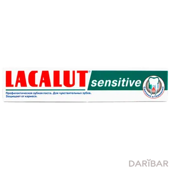 Lacalut зубная паста sensitive 50 мл