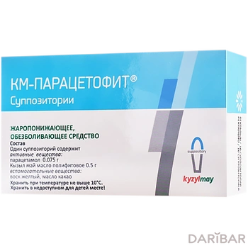 Кызыл май Парацетофит суппозитории № 10