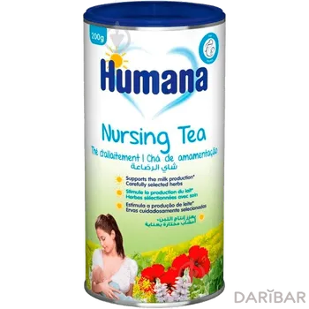 Чай для лактации Humana 200 г