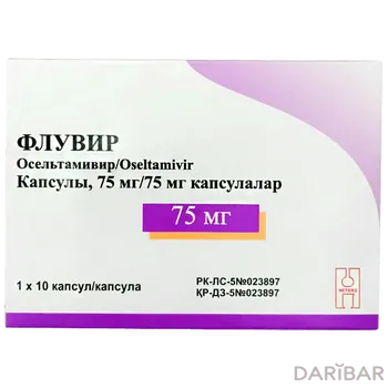 Флувир 0,075 капсулы № 10