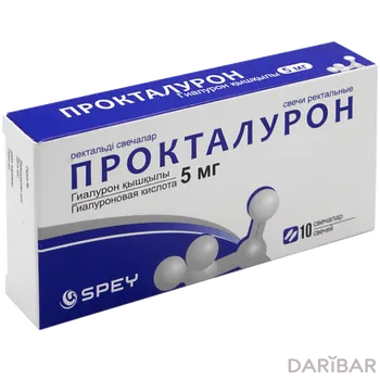 Прокталурон 5 мг ректальные суппозитории № 10