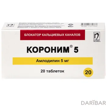 Короним 5 мг таблетки № 20
