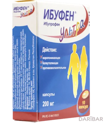 Ибуфен ультра 200 мг капсулы № 10