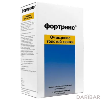Фортранс порошок пакет № 1/№4