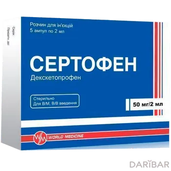 Сертофен 50 мг/2 мл № 5 ампулы