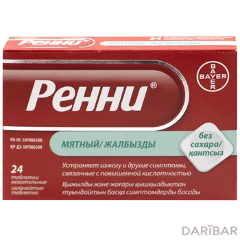 Ренни б/сахара мятные таблетки № 24