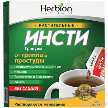 Инсти б/сах № 5