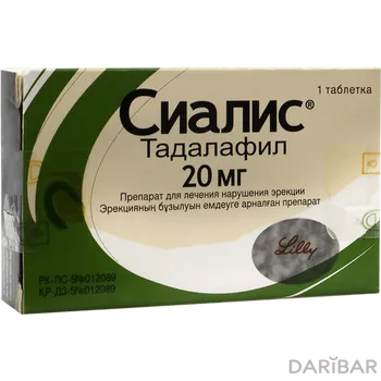 Сиалис 20 мг таблетки, покрытые оболочкой № 1