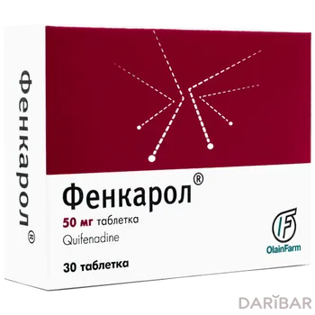 Фенкарол 50 мг таблетки № 30