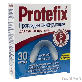 Протефикс прокладки д/фикс зубн протезов д/нижней челюсти № 30