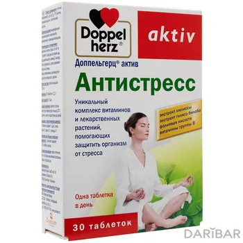 Доппельгерц актив антистресс таблетки № 30