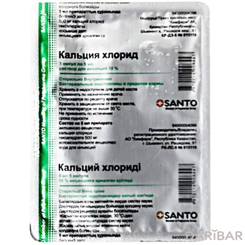 Кальция хлорид 10% 5 мл № 5