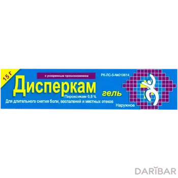 Дисперкам гель 0,5% 15 г