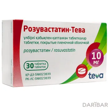 Розувастатин 10 мг таблетки, покрытые оболочкой № 30