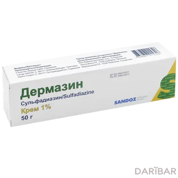 Дермазин крем 1% 50 г