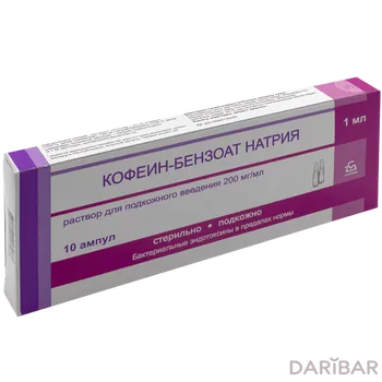 Кофеин-бензоат натрия 20% 1 мл ампулы № 10