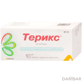 Терикс 10 мг № 10 таблетки
