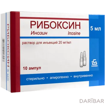 Рибоксин 2% 5 мл ампулы № 10