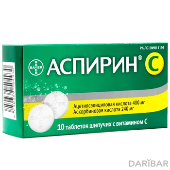 Аспирин С шипучие таблетки № 10