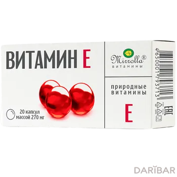 Витамин е природный /токоферол/ 0,2 г капсулы № 20