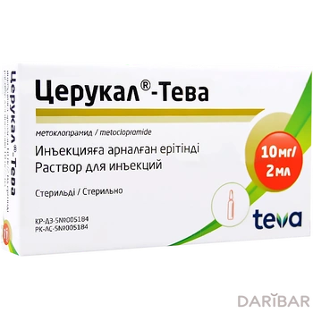 Церукал 5 мг/мл раствор для инъекций 2 мл ампулы № 10