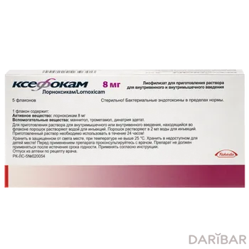 Ксефокам 8 мг порошок для инфузий № 5 флакон