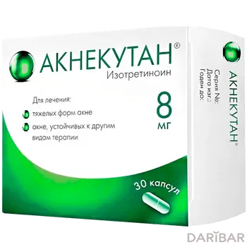 Акнекутан 8 мг капсулы № 30