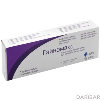 Гайномакс суппозитории ваг № 7