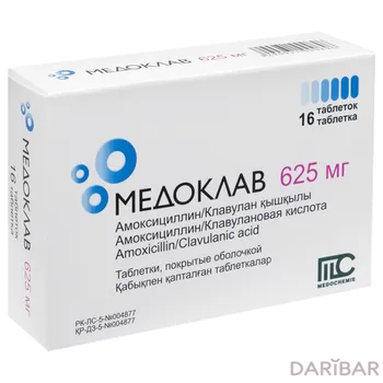 Медоклав 625 мг таблетки № 16