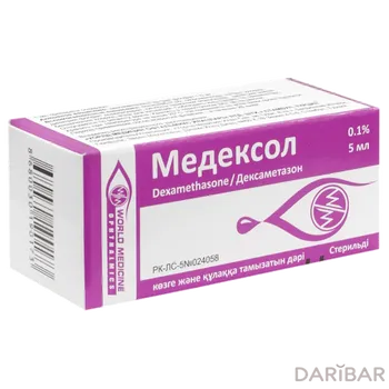 Медексол 0,1% 5 мл глазные капли