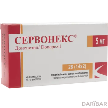 Сервонекс 5 мг таблетки, покрытые оболочкой № 28
