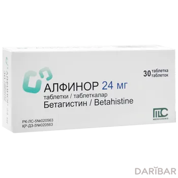 Алфинор 24 мг таблетки № 30