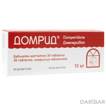 Домрид 10 мг таблетки № 30