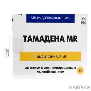 Тамадена mr 0,4 мг капсулы № 30