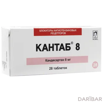 Кантаб 8 мг таблетки № 28