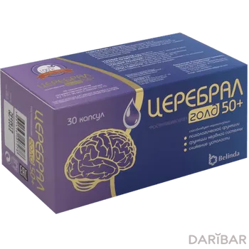 Церебрал голд 50+капс № 30