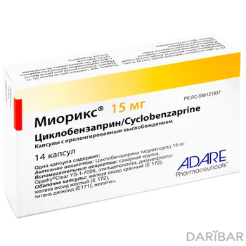 Миорикс 15 мг капсулы № 14