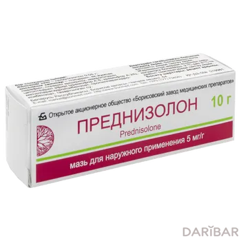 Преднизолоновая мазь 0,5% 10 г