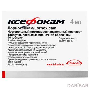 Ксефокам 4 мг таблетки, покрытые оболочкой № 10