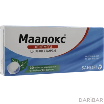 Маалокс 400 мг таблетки жевательные № 20