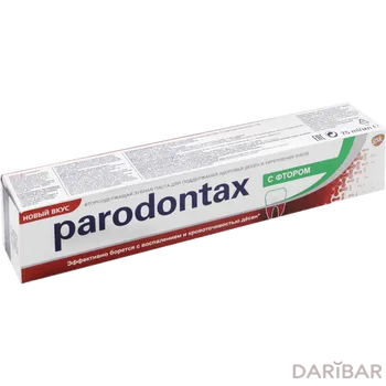 Паста зубная Parodontax 75 мл c фтором