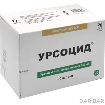 Урсоцид 250 мг капсулы № 90