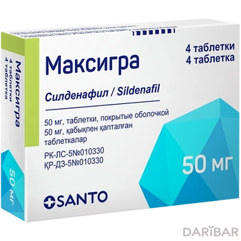 Максигра 50 мг таблетки, покрытые оболочкой № 4