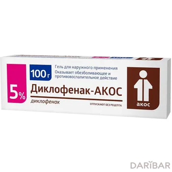 Диклофенак гель 5% 50 г