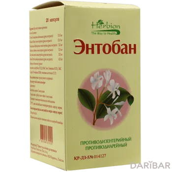 Энтобан капсулы № 20