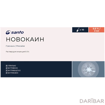 Новокаин 0,5% 2 мл ампулы № 10