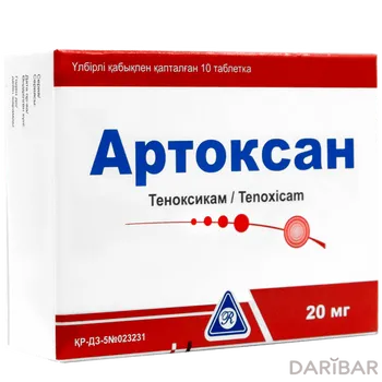 20 мг таблетки № 10