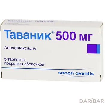 Таваник 500 мг, № 5, таблетки